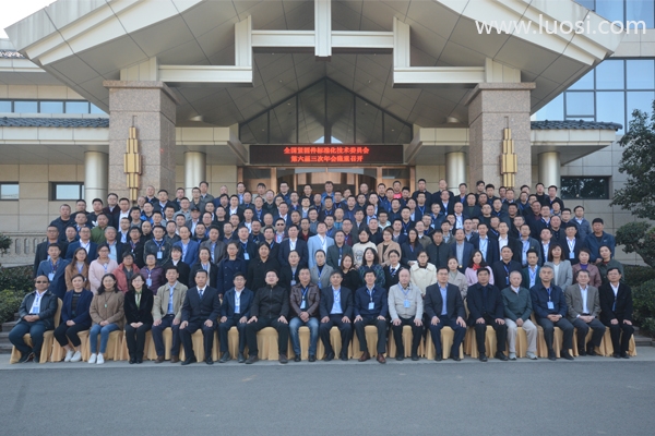 全国紧固件标准化技术委员会第六届三次年会暨国家标准审查会召开