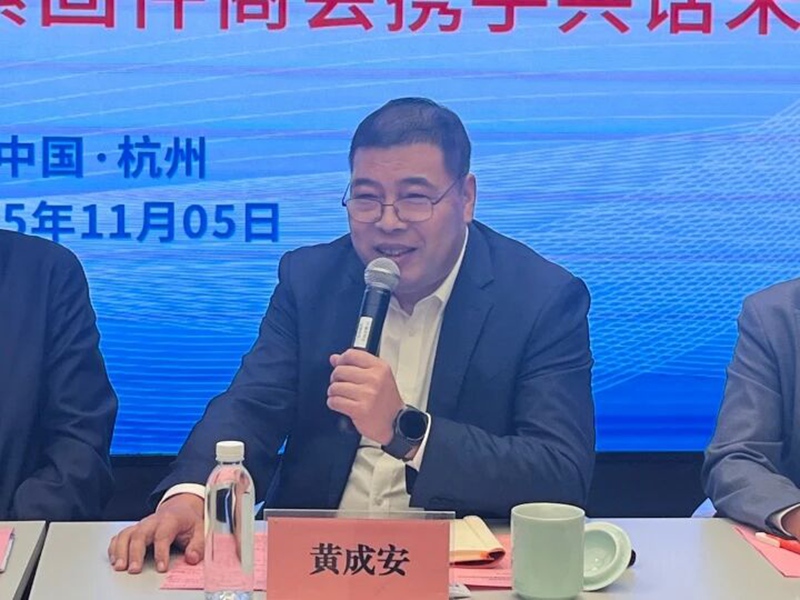 杭州市紧固件行业商会4.jpg