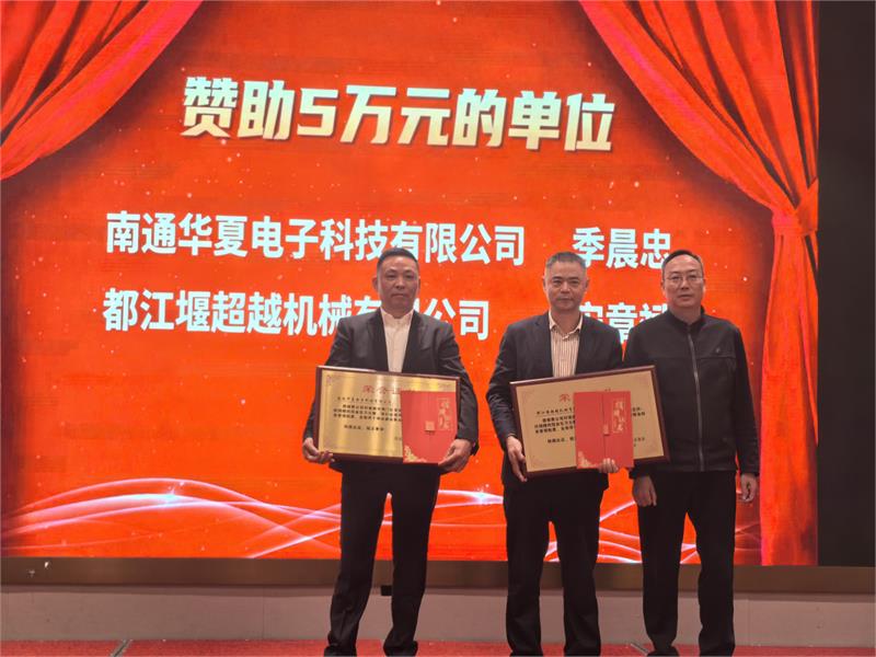 南通市海门区紧固件业商会二届三次年会，南通市海门区紧固件业商会七周年庆典