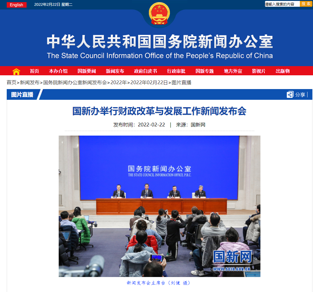 财政部:2021年中小微企业是减税降费最大的受益者,2022年将实施更大规模减税降费