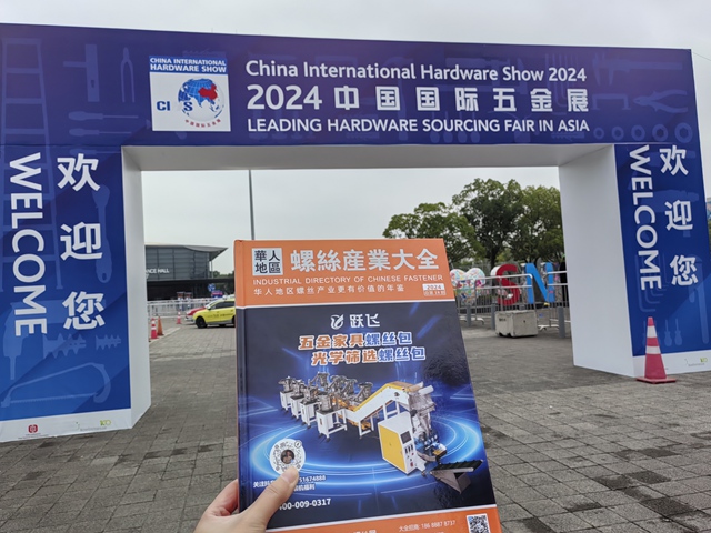 华网现场直击2024中国国际五金展!