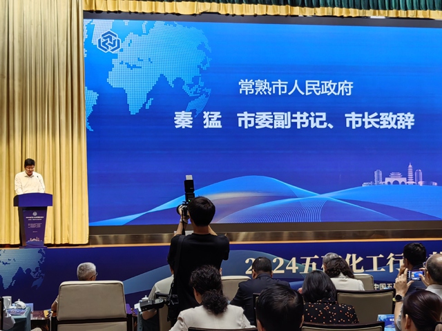 中国五矿化工进出口商会与江苏省常熟市政府签订“外贸进出口升级转型基地”战略合作协议！3.jpg