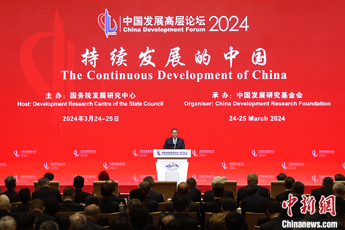 李强出席中国发展高层论坛2024年年会开幕式并发表主旨演讲