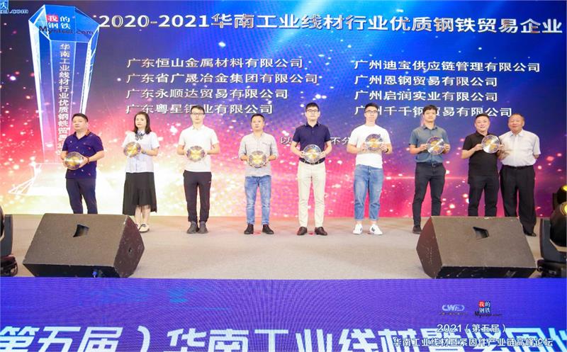 工业线材，紧固件，产业链，上海钢联