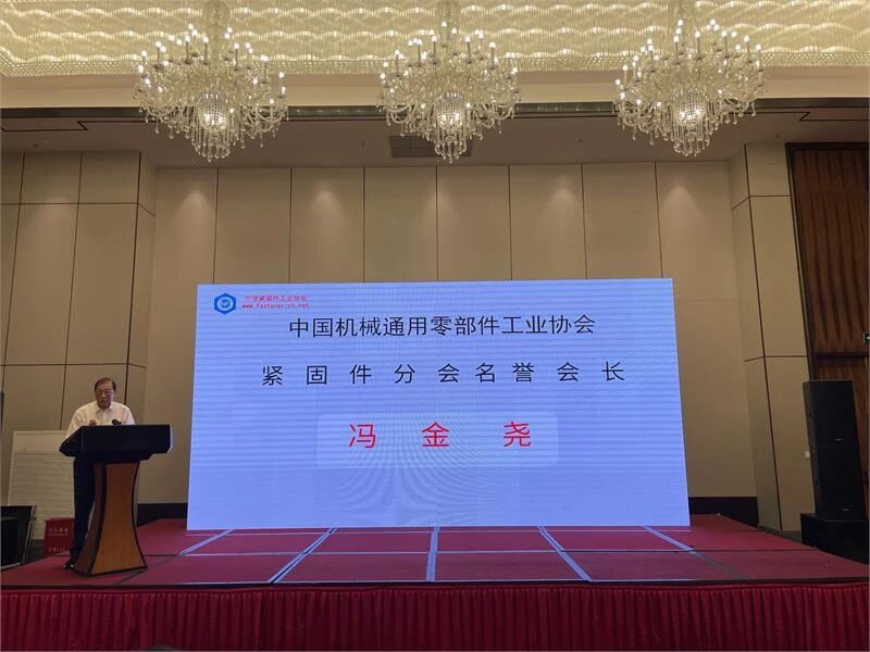 宁波紧固件工业协�?1.jpg