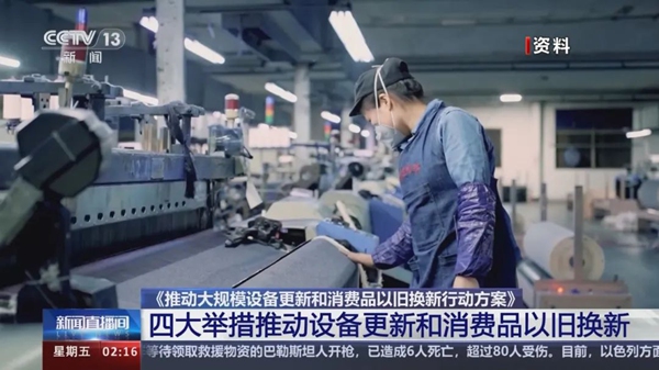 多地开展设备更新热潮，是紧固件企业的双赢机遇吗？