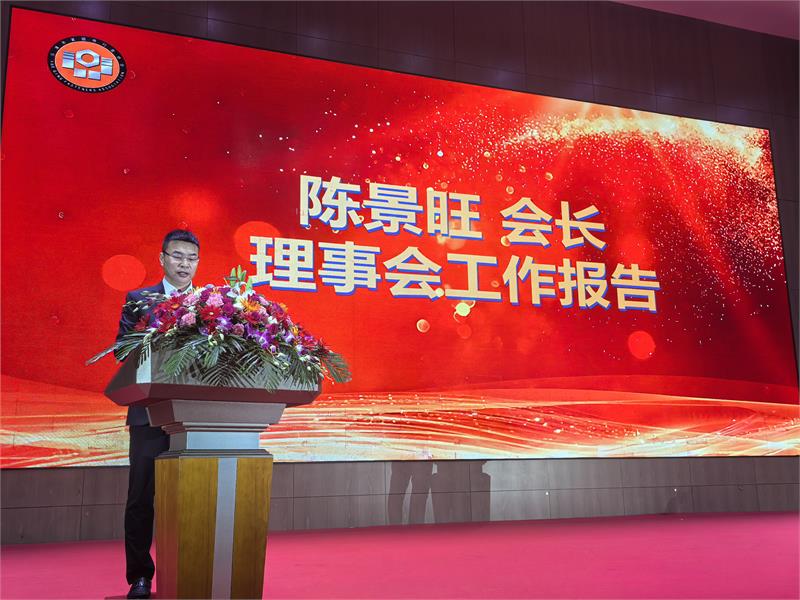 乐清市紧固件行业协会第四次会员大会