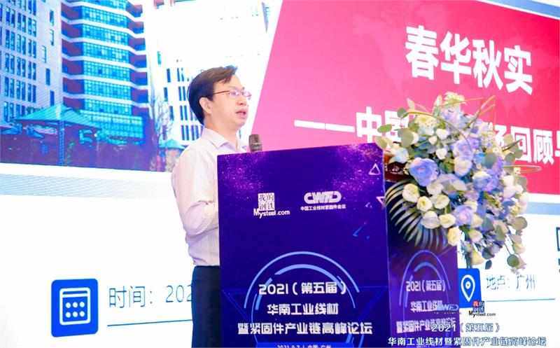 工业线材，紧固件，产业链，上海钢联