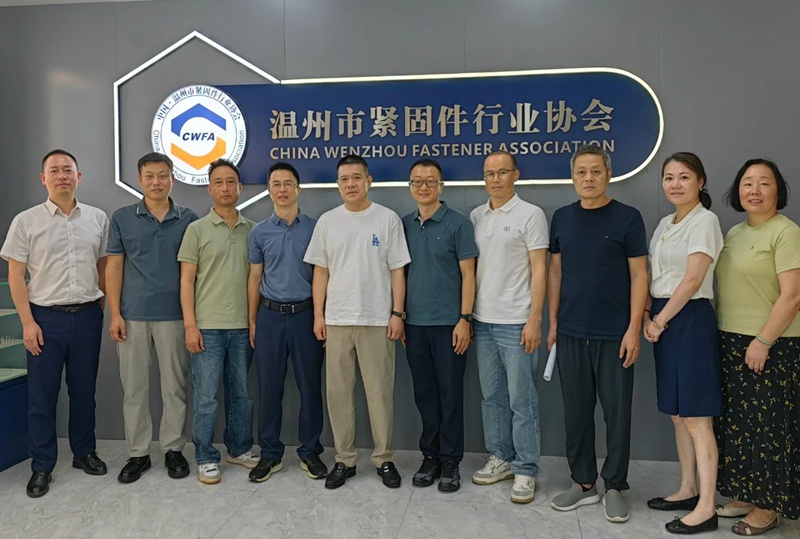 温州市紧固件行业协会与温州大学机电工程学院举行交流对接活动