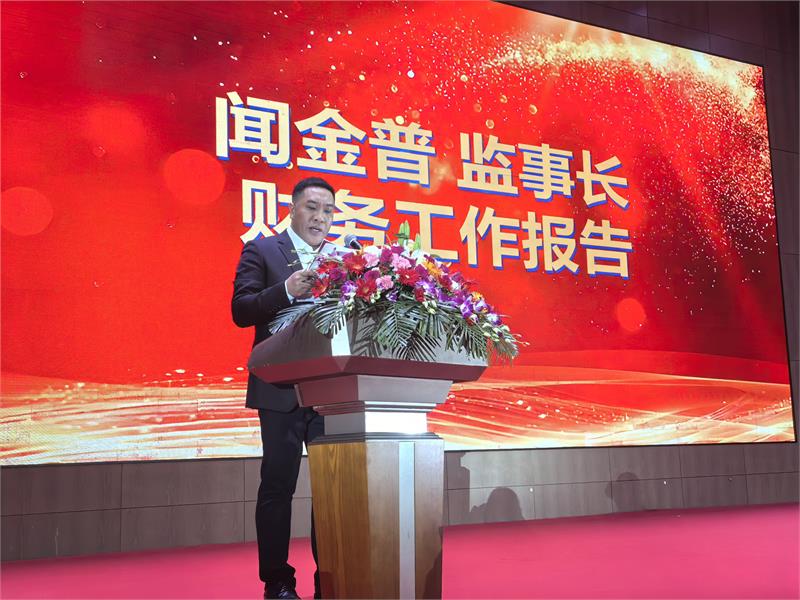 乐清市紧固件行业协会第四次会员大会