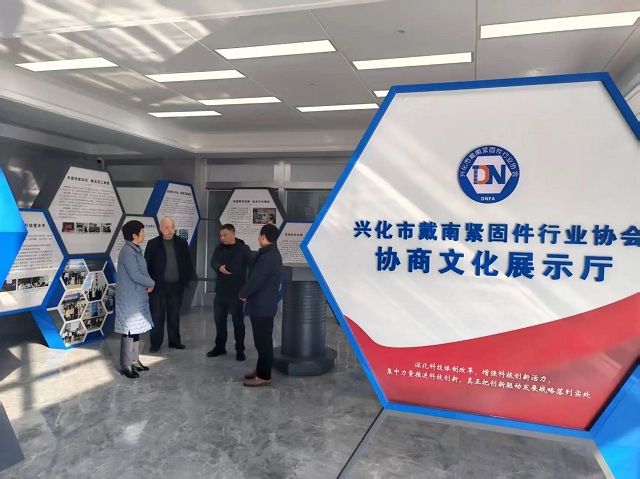 兴化市政协领导到戴南镇紧固件行业协会调研