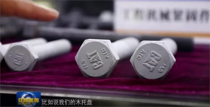 雷英精工数字化紧固件工厂基本竣工并与下月试投产！