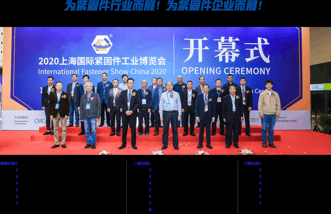 紧固件，专精特新，小巨人企业，第四批国家专精特新“小巨人”企业名单