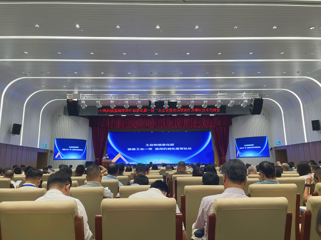 首届紧固件及螺纹技术交流会在北京雁栖湖举行