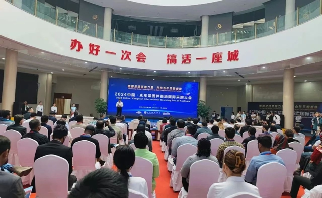 意向订单1.9亿元！2024中国•永年紧固件基地国际采购大会成果丰硕