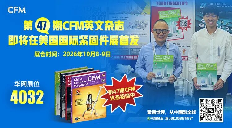 2026上半年中国紧固件出口国家情况