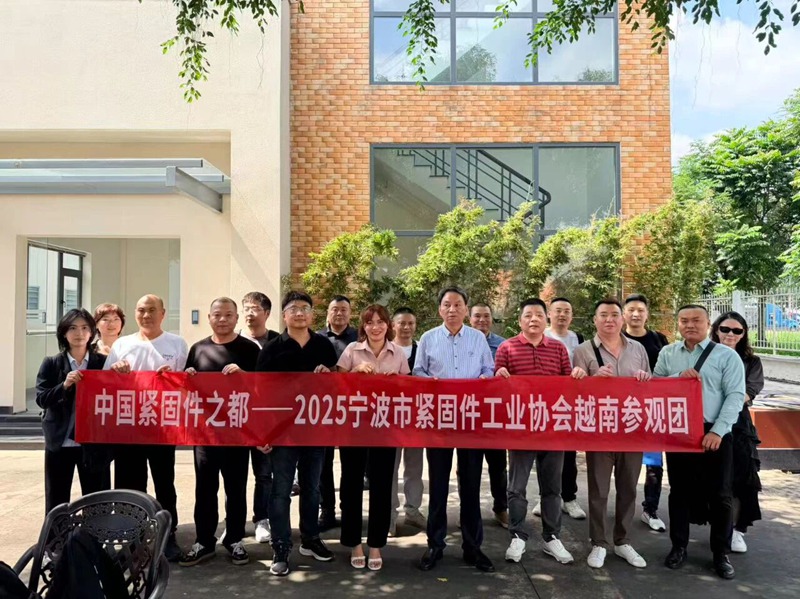 宁波市紧固件工业协会3.jpg