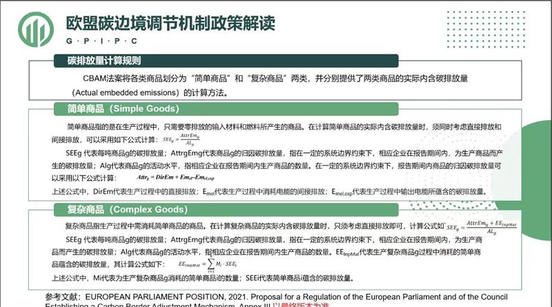 紧固件，螺栓，欧盟碳关税，碳边境调节机制，二氧化碳