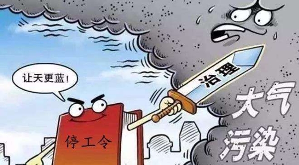 最新“停工令”来了！为期6个月！涉及28个城市！