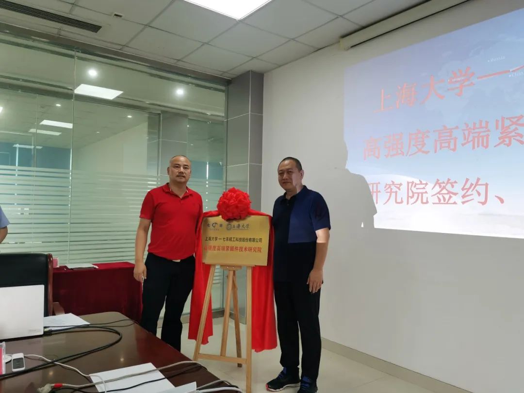 海盐企业“牵手”上海大学共建研究院,致力解决“卡脖子”问题!