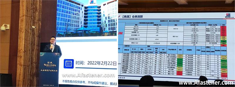 工业线材，我的钢铁，紧固件，中国机械通用零部件工业协会紧固件分会，工业线材产业链大会