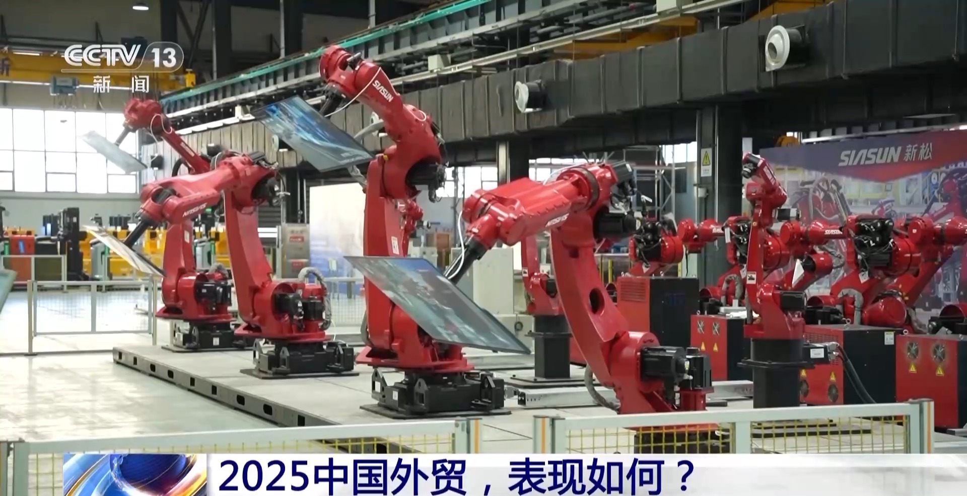 45.47万亿元!多角度解码2025中国外贸硬核年报