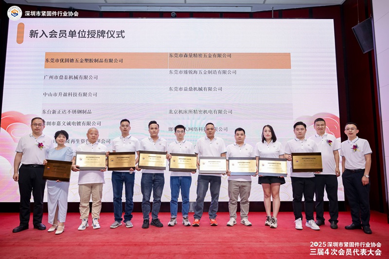 深圳协会活动10.jpg