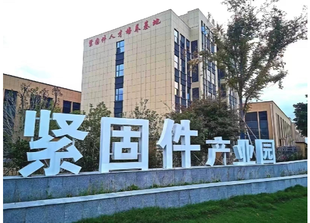 兴化戴南镇:校企合作 共建“紧固件人才大学”