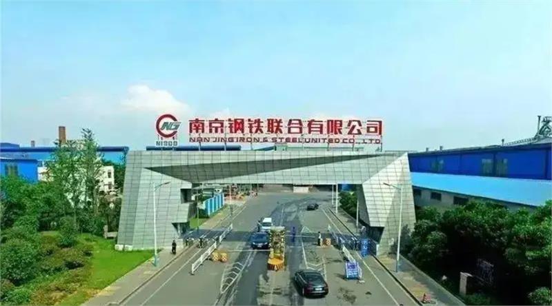 重磅！沙钢成功收购南钢股份！即将成为国内第二大钢铁巨头！