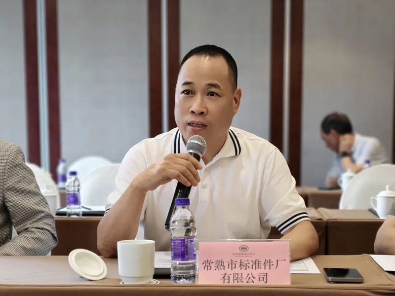 江苏省紧固件行业协会召开常务理事扩大会议6.jpg