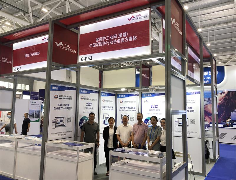 ITES深圳工业展，展会，紧固件工业网，紧固件，晋升泰