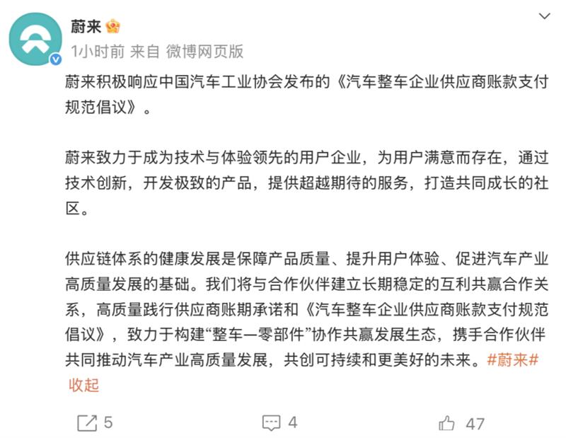 新能源汽车，汽车整车企业供应商账款支付规范倡议，60天账期，上汽集团，比亚迪汽车，广汽集团，长安汽车，东风汽车，小米汽车，理想汽车，蔚来汽车，赛力斯，小鹏汽车