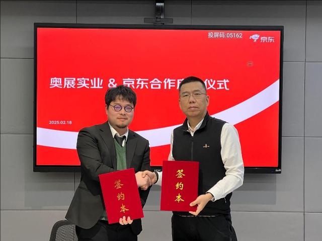 京东工业与奥展实业达成战略合作 加速不锈钢紧固件自营入仓