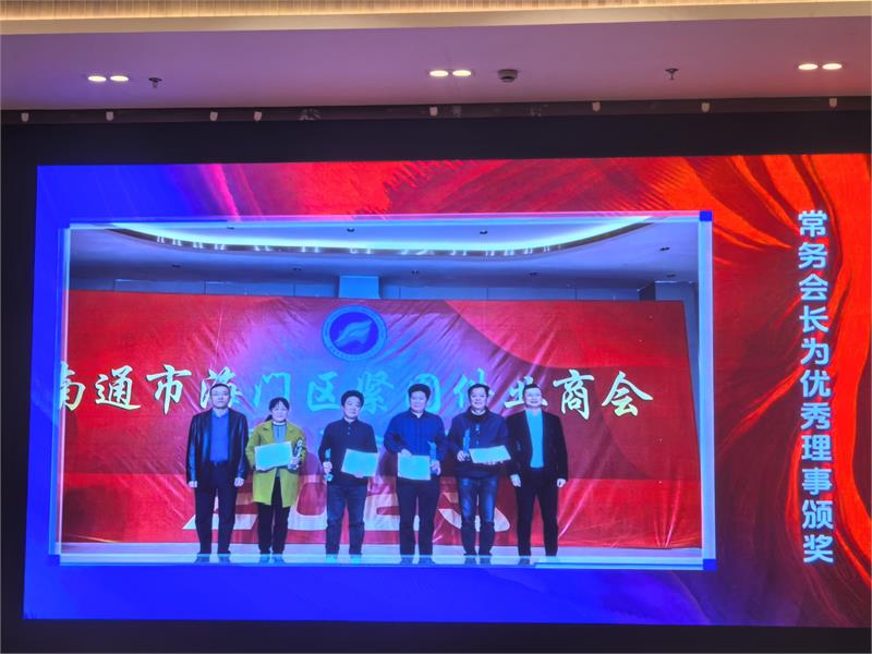 南通市海门区紧固件业商会二届三次年会，南通市海门区紧固件业商会七周年庆典