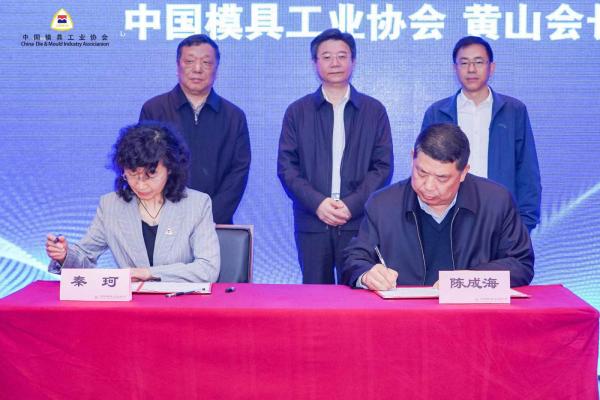 宁波携手中国模具协会 打造国家级高端模具先进制造业集群