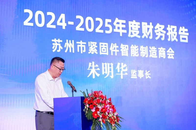 苏州市紧固件智能制造商�?.jpg