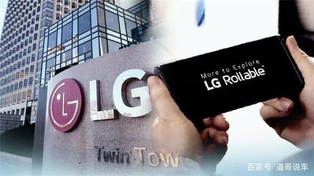 LG关停王牌手机业务 入局造车加强汽车零部件业务