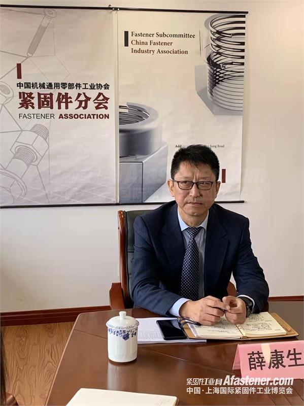 四地域紧固件，螺丝协会会长，五地域紧固件协会交流大会