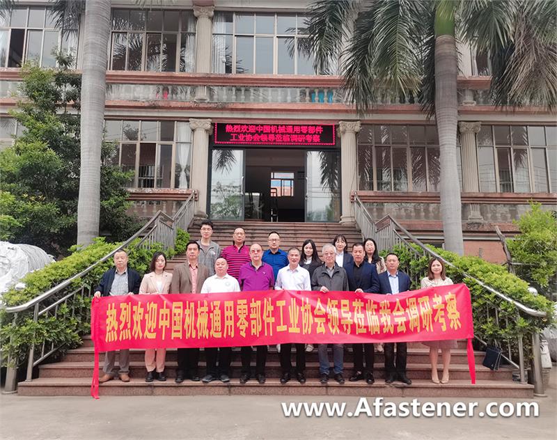 中国机械通用零部件工业协会领导莅临 广东省紧固件行业协会调研考察