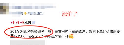 钢材价格