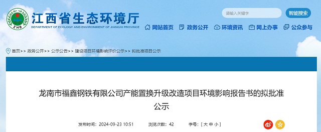 两家钢企产能整合,150万吨钢铁项目获批!