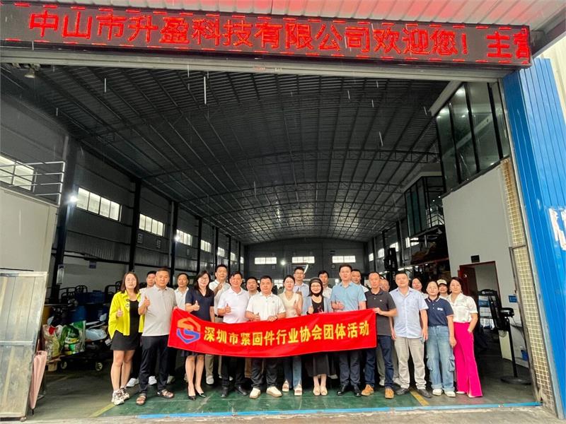 深圳市紧固件行业协会，协会活动，协会走访