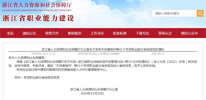 紧固件冷镦、搓丝操作技术加入专项职业能力考核目录!