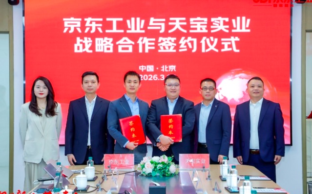 京东工业与天宝实业达成战略合作,携手推动紧固件供应链数智化升级