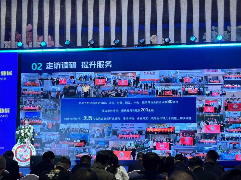 热烈恭贺陈巨添连任会长！广东省紧固件行业协会第五届一次会员代表大会隆重召开