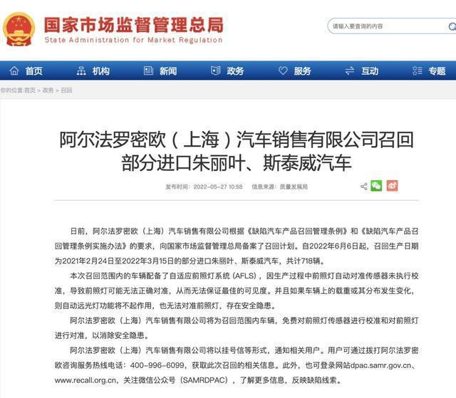 螺栓，汽车，汽车召回，螺栓松动，玛莎拉蒂