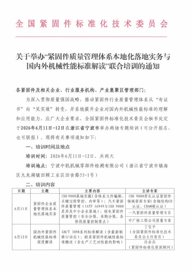 关于举办 