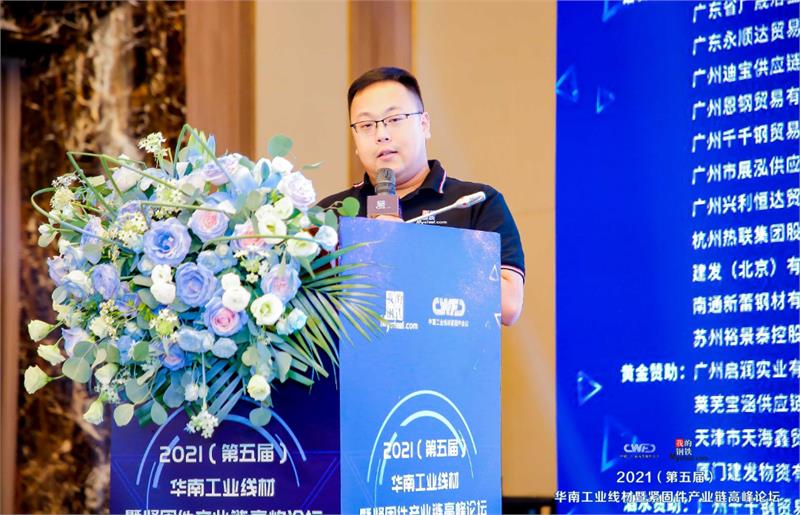 工业线材，紧固件，产业链，上海钢联