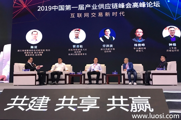 2019中国第一届产业供应链峰会暨杭州市紧固件行业商会创新大会隆重召开