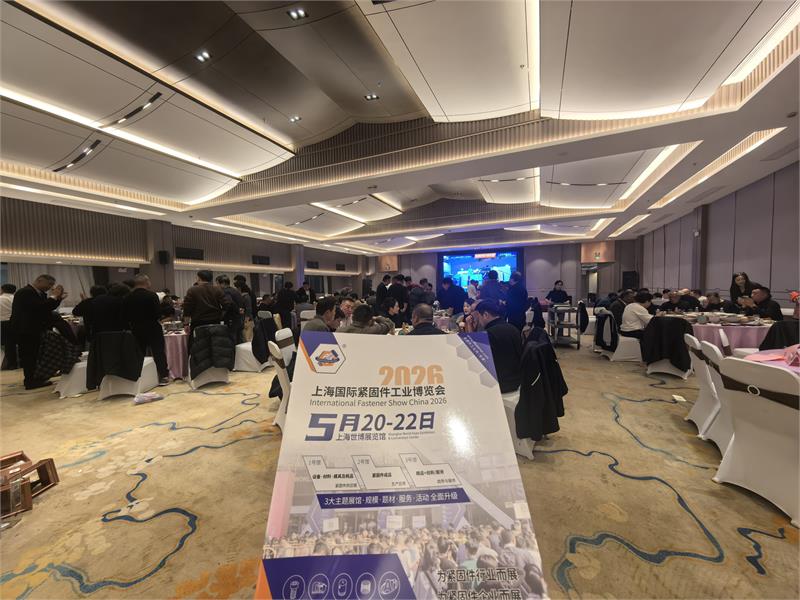 南通市海门区紧固件业商会二届三次年会，南通市海门区紧固件业商会七周年庆典